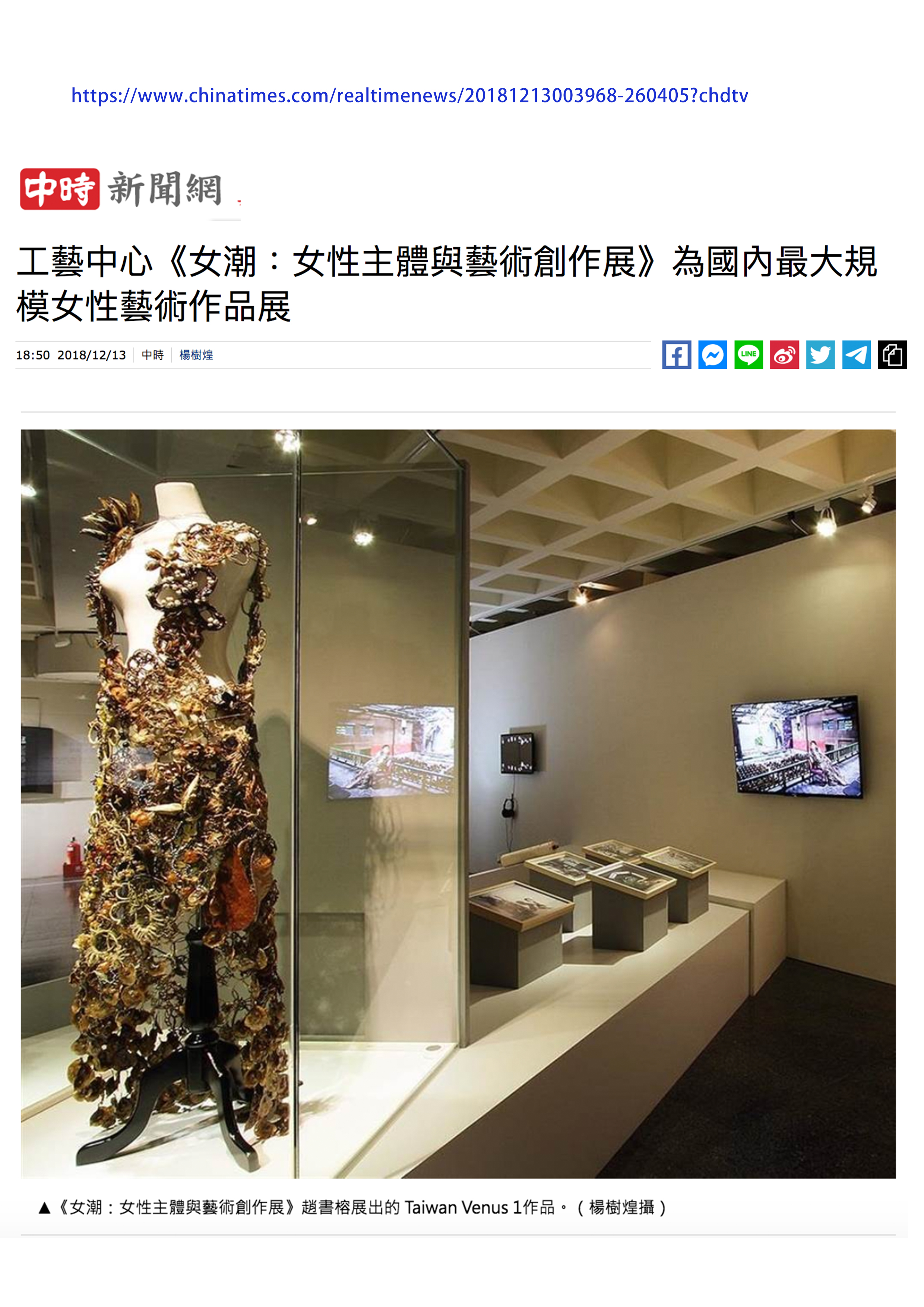 Taiwan Venus-2